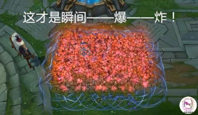 ​LOL新模式经典重现：100个提莫蘑菇什么样？