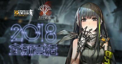 ​少女前线适合萌新？