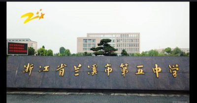 ​浙江教育科技频道（﻿浙江教育科技频道）