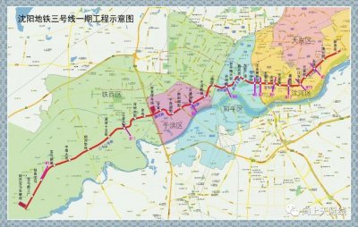 ​沈阳地铁3号线一期工程（地下段）规划许可 批前公示