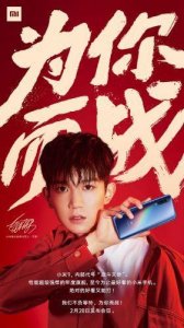 ​小米9新品发布会视频直播地址 小米9官网发布观看入口