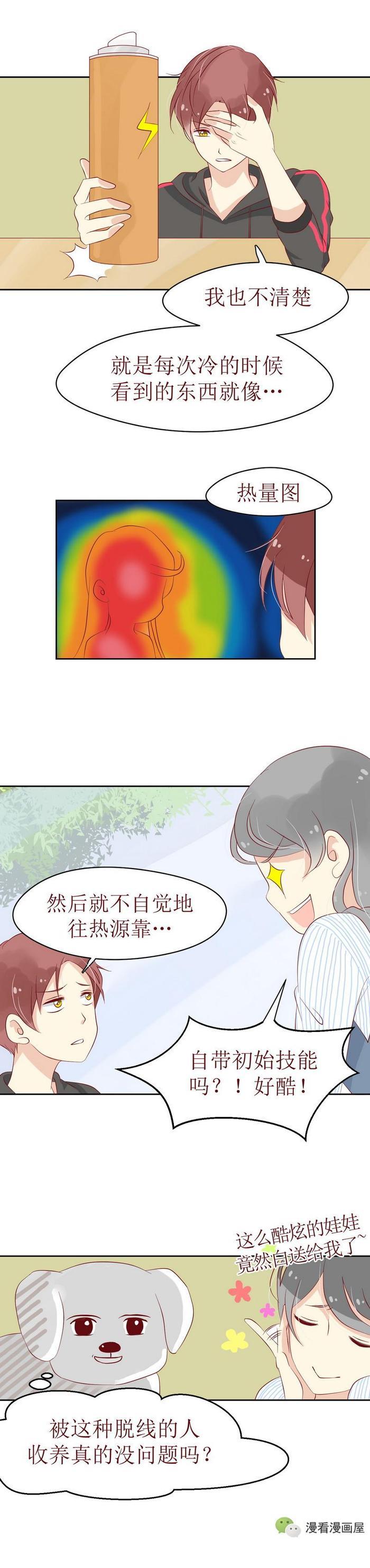 单身女子天降好运,竟然捡到一个男朋友