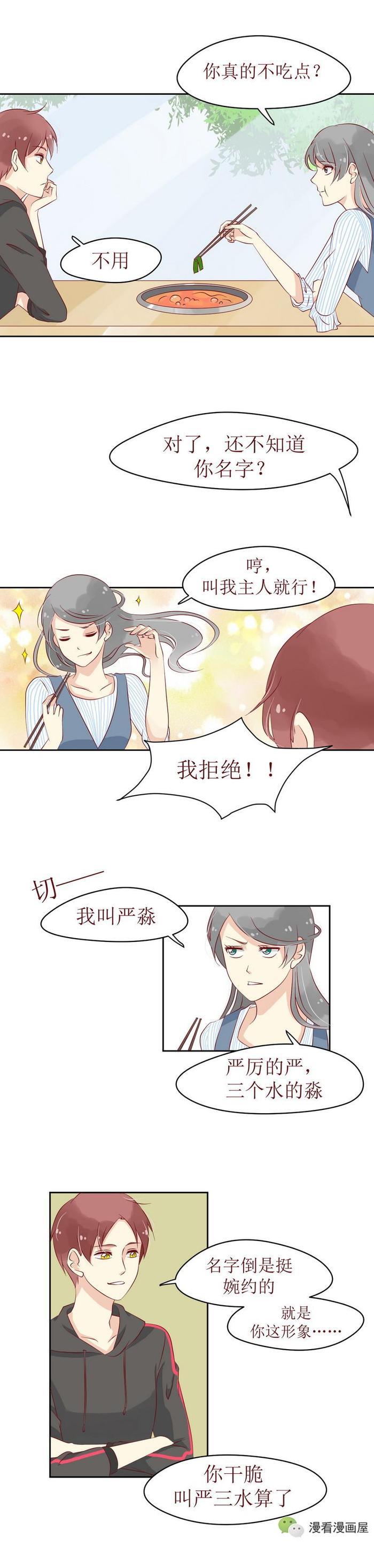 单身女子天降好运,竟然捡到一个男朋友