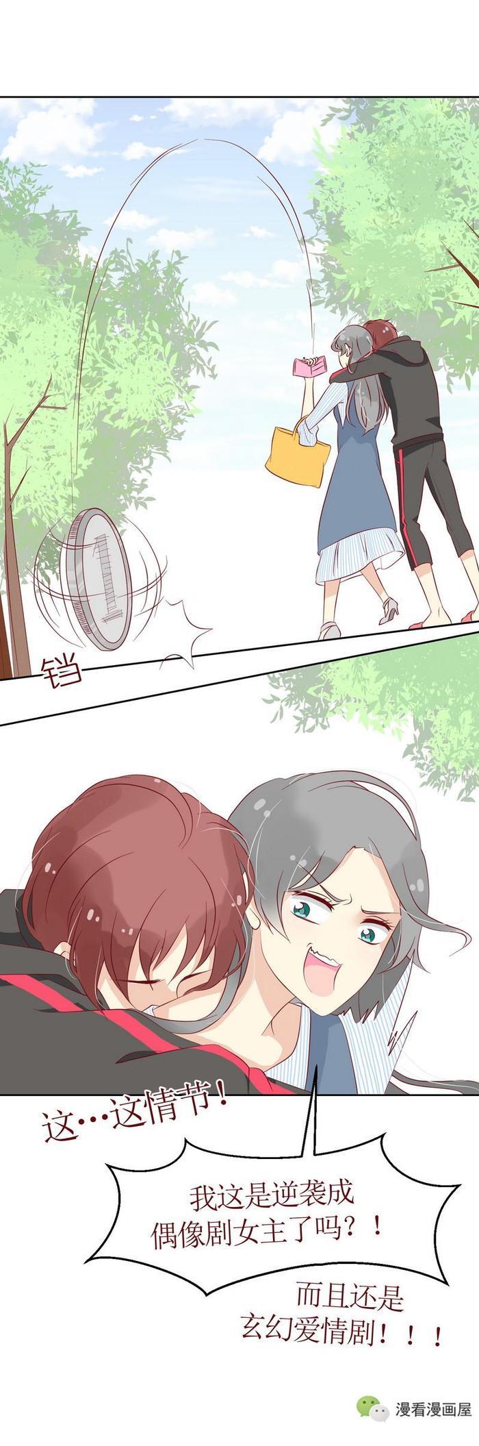 单身女子天降好运,竟然捡到一个男朋友