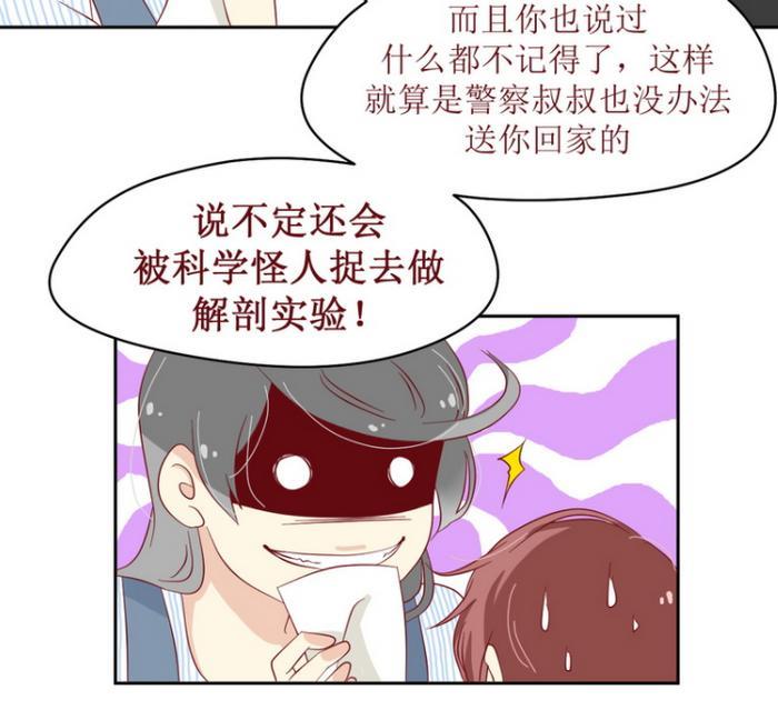 单身女子天降好运,竟然捡到一个男朋友