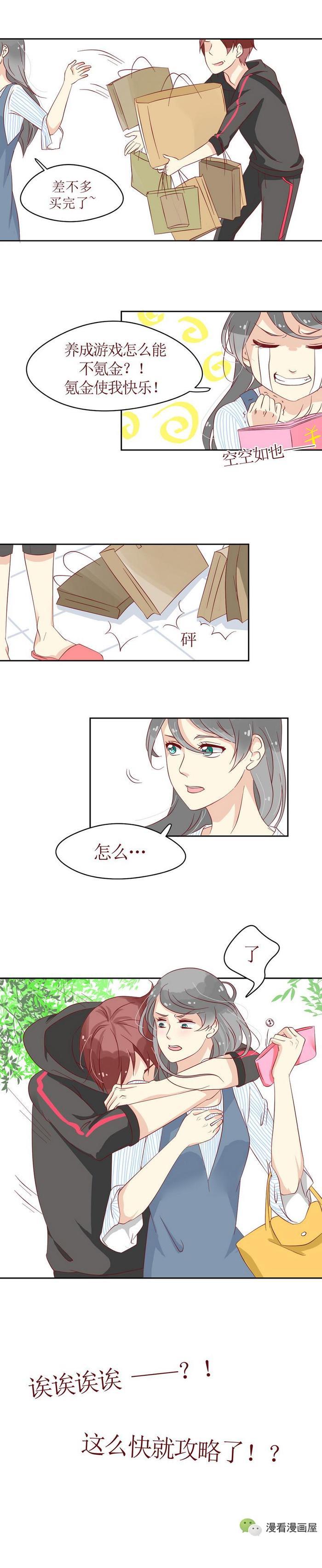 单身女子天降好运,竟然捡到一个男朋友