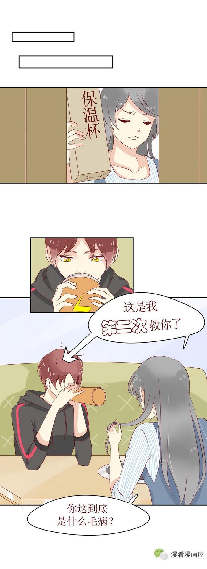 单身女子天降好运,竟然捡到一个男朋友