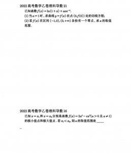 ​谈一谈今年高考数学难度