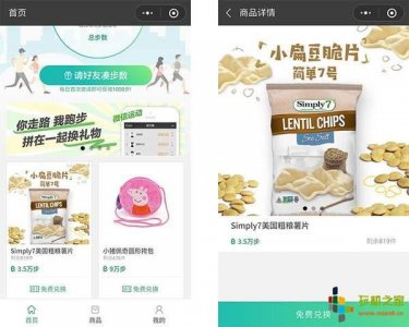 ​步步换有人收到礼物吗 是真的而且没有快递费