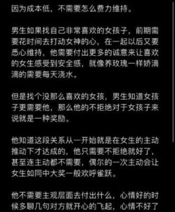 ​男生女生在一起嗟嗟嗟很痛，网友：别错过，掌握方法是关键！