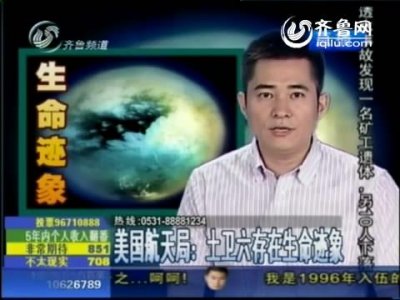 ​美宇航局称土卫六上或有生命，食甲烷呼吸氢气，冰下或有海洋生物