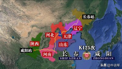 ​K125次列车运行线路图：长春开往咸阳，全程2422公里