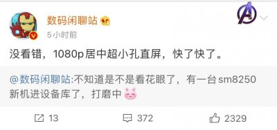 ​Redmi K40强悍黑科技曝光，K30跌至大米价改写发烧史