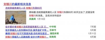 ​100年后的刘银川留在了羌塘无人区，湘西王却带着7个人走了出来