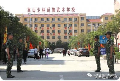 ​少林延鲁武术学校是一所什么样的武校？