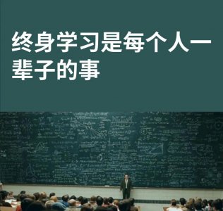 ​脱不花：一个没上过大学的人，如何终身学习
