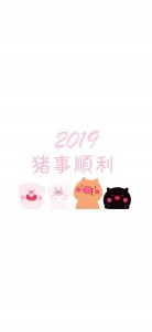 ​「高清壁纸」-猪年高清小P猪壁纸 猪你新年快乐