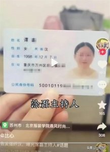 ​知名主持人涂磊被重庆万州一名女子实名举报性侵！