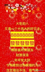 ​正月初八唯美好看的表情图片带字带问候语