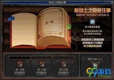 ​dnf奥康奈尔的任务道具顺序是什么 奈康纳尔任务顺序