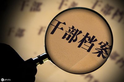 ​什么是干部身份？ 大学生怎样获得干部身份？