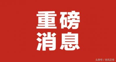 ​「致高考学子」什么是定向培养士官？了解一下！