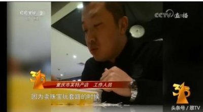 ​315曝光：珠宝店抽奖陷阱：随手一抽都是一等奖