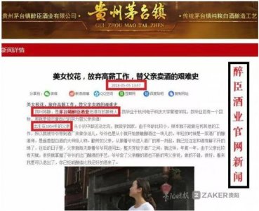 ​﻿“陈静替父卖酒”被重罚，“茅台镇”白酒与茅台酒有何不同？