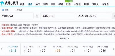 ​多地机票大跳水 降幅超80% 上海飞厦门仅71元