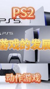 ​索尼12月无PlayStation发布会？玩家期待新游戏