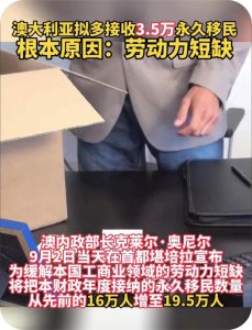 ​澳大利亚劳动力紧缺，你合适出国劳务吗？