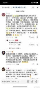 ​董浩叔叔感动热搜：8090后的痛苦成长与怀旧情感