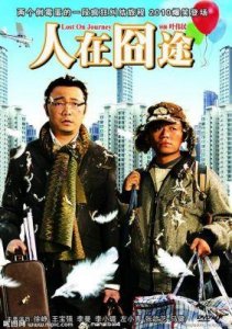 ​最好看中文字幕国语电影有哪些：经典佳作盘点