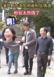 ​靳东如何凭真实魅力俘获大妈粉丝的心？