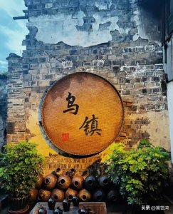 ​来乌镇必看的6大景点