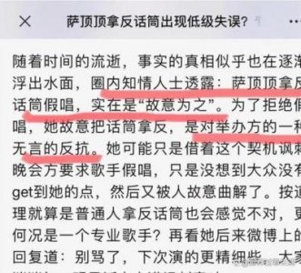 ​网传萨顶顶涉嫌假唱，她大方回应承认曾参与作假