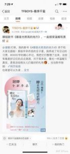 谢娜的新书《娜是光照亮的地方》已正式出版,该书详细记录了她在怀孕期间的经