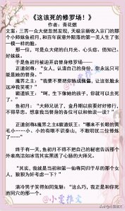 ​3本情有独钟小甜文《女主掉线了八年》《回到反派黑化前》