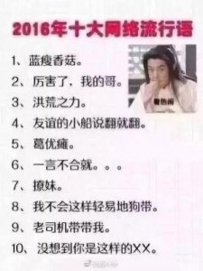 ​揭秘“狗带”：流行语的起源含义及走红原因