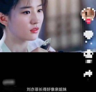 ​刘亦菲赵露思同框展现各自魅力，相互喝彩令人陶醉，粉丝呼吁导演提供剧本