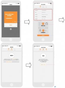 ​羊城通推出线上实名开通挂失服务