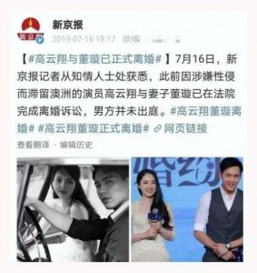 ​董璇和高云翔宣布离婚，揭秘他们之间的真实故事