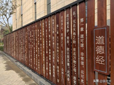 ​道德经：时代变迁中的智慧经典