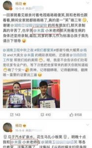 ​杨玏米露关系揭秘：他们是否曾经有过一段恋情？
