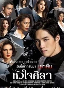 ​电视剧《铁石心肠》剧情介绍及主演阵容揭晓