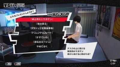 ​《女神异闻录5》送礼指南