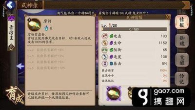 ​搞趣网：阴阳师青坊主全面分析 青坊主怎么样