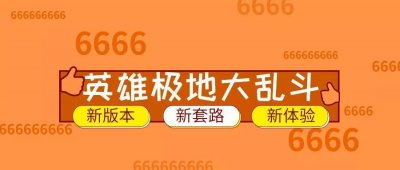 ​英雄联盟：极地大乱斗里人马被忽视的恐怖回复能力