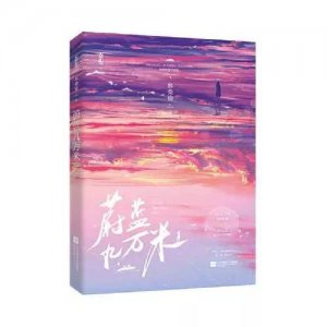 ​强推！宝藏作者第四弹——林桑榆