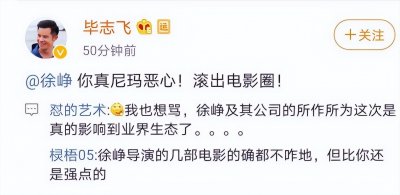 ​徐峥个人资料（2年前，徐峥被公开辱骂滚出电影圈，如今才发现他的用心良苦）